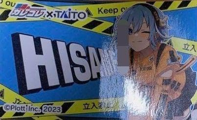 Amazon.co.jp: 混血のカレコレ 描き下ろし ロングクッション カゲチヨ